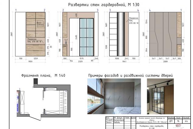 Дизайн-проект квартиры в ЖК Одиссей