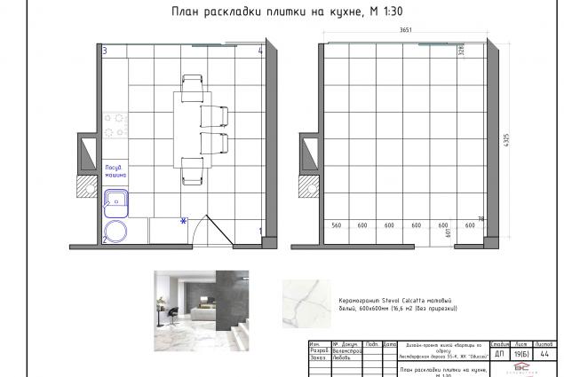 Дизайн-проект квартиры в ЖК Одиссей